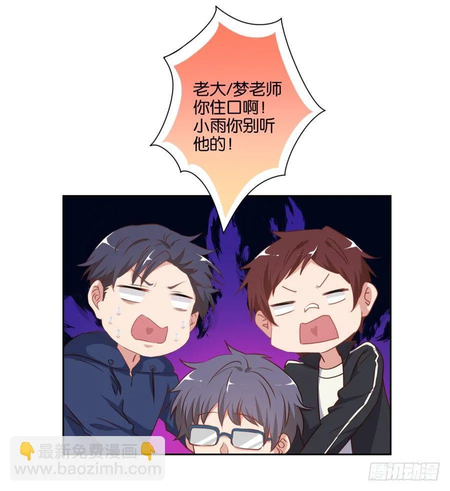 你抽中的怕不是家黑店吧 第33页