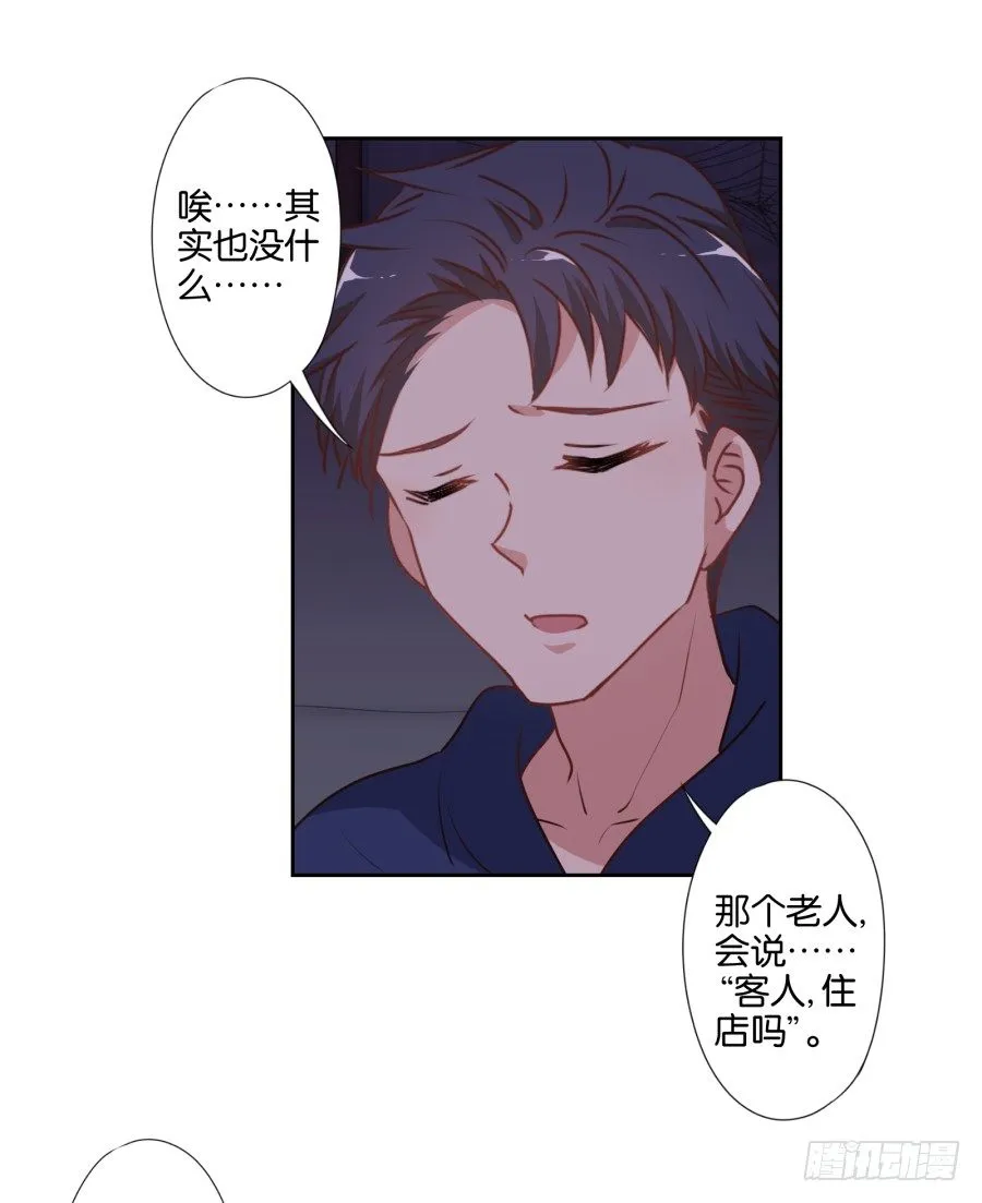 你抽中的怕不是家黑店吧 第36页