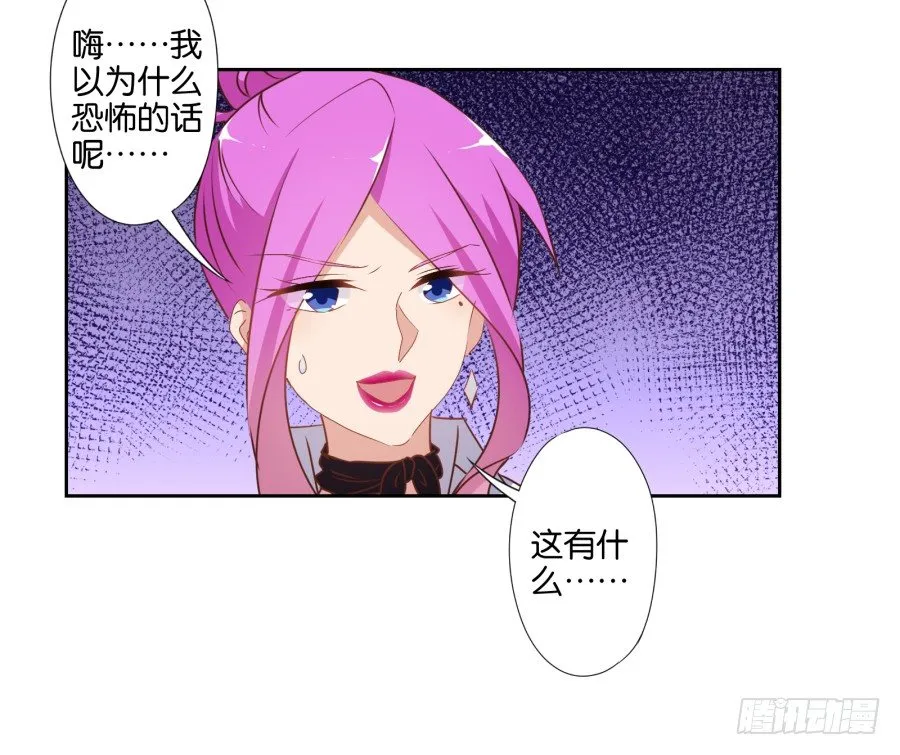 你抽中的怕不是家黑店吧 第37页