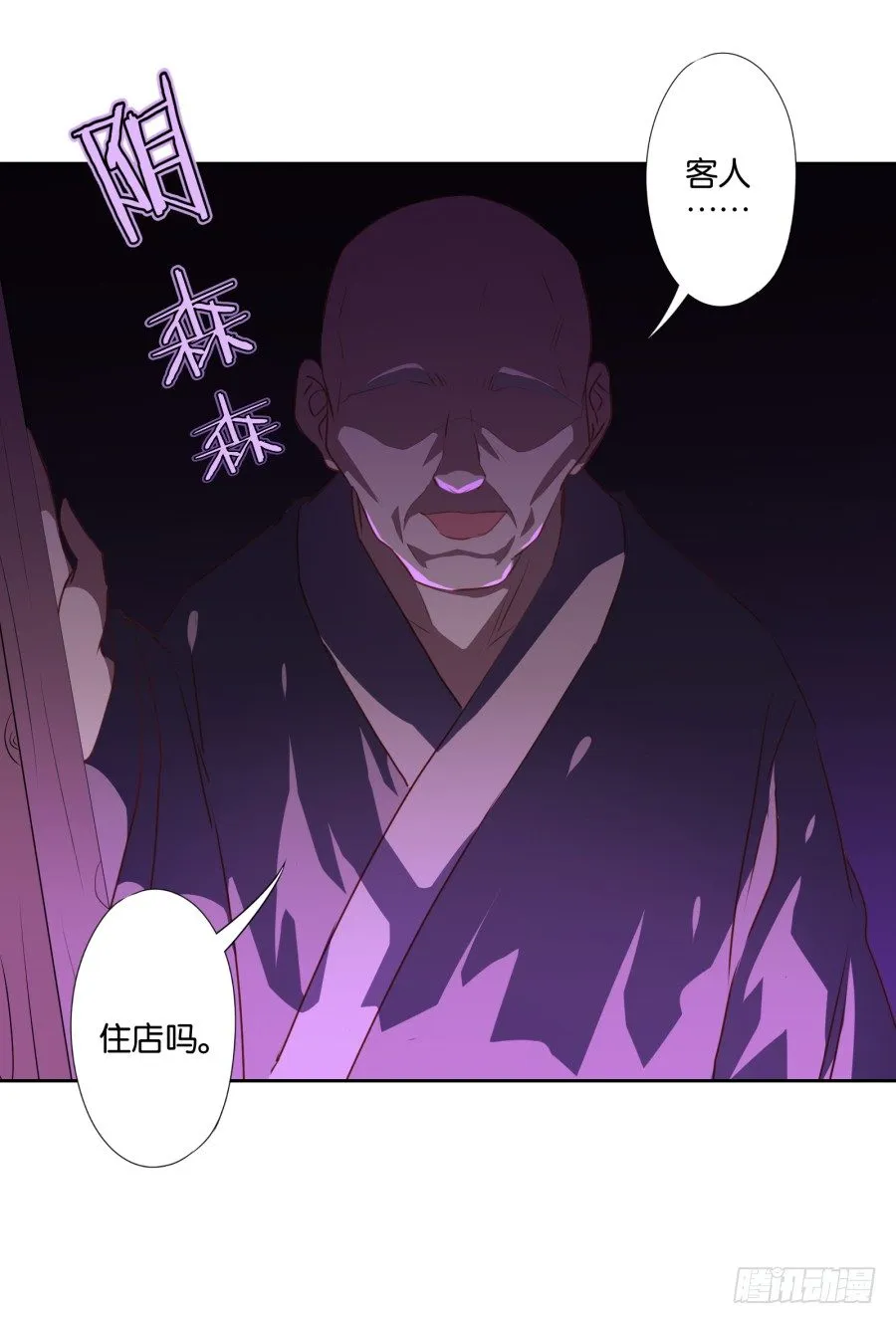 你抽中的怕不是家黑店吧 第40页