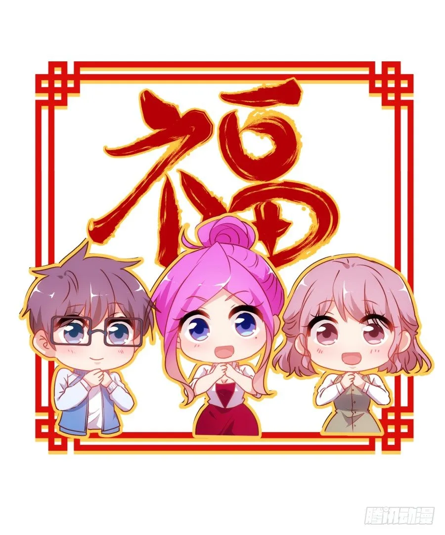 你抽中的怕不是家黑店吧 第41页