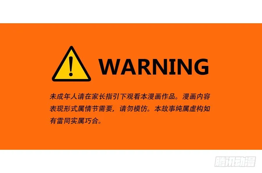 我怎么会做这样的梦呢？ 第3页