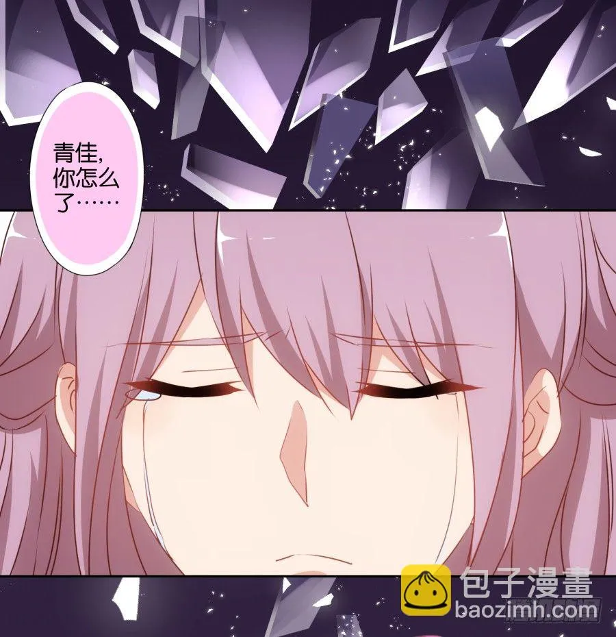 我怎么会做这样的梦呢？ 第4页