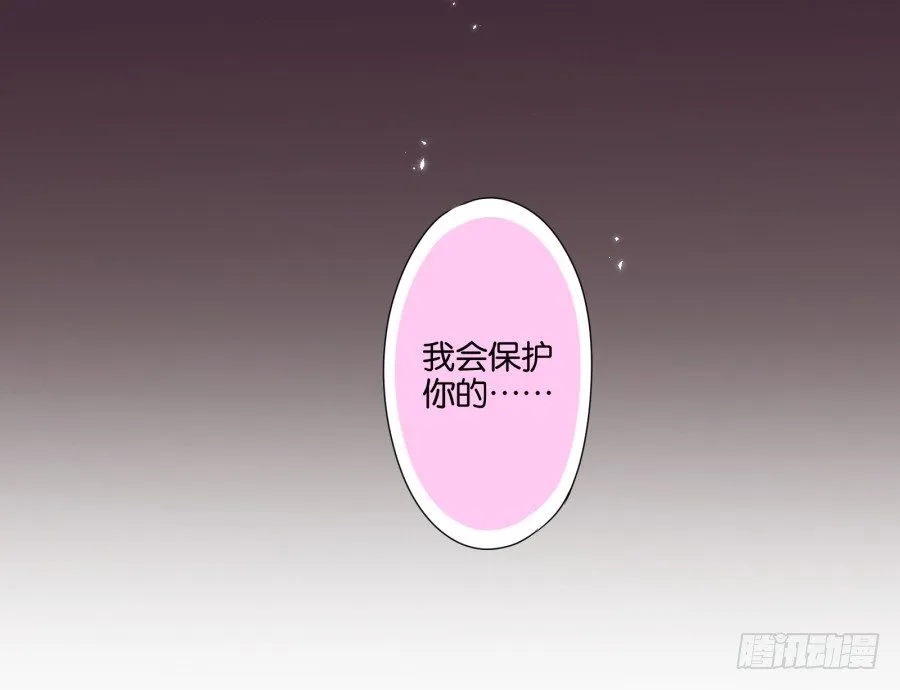 我怎么会做这样的梦呢？ 第6页