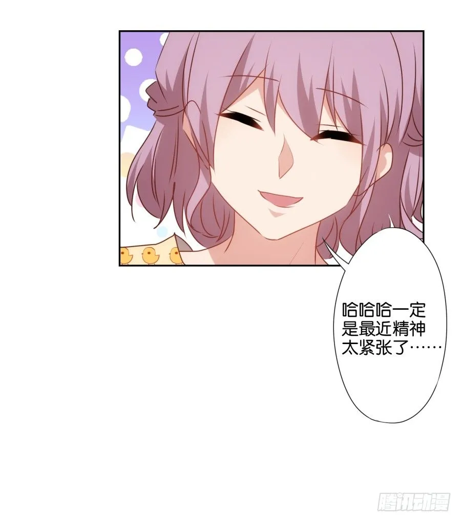 我怎么会做这样的梦呢？ 第9页