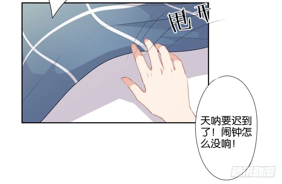 我怎么会做这样的梦呢？ 第11页