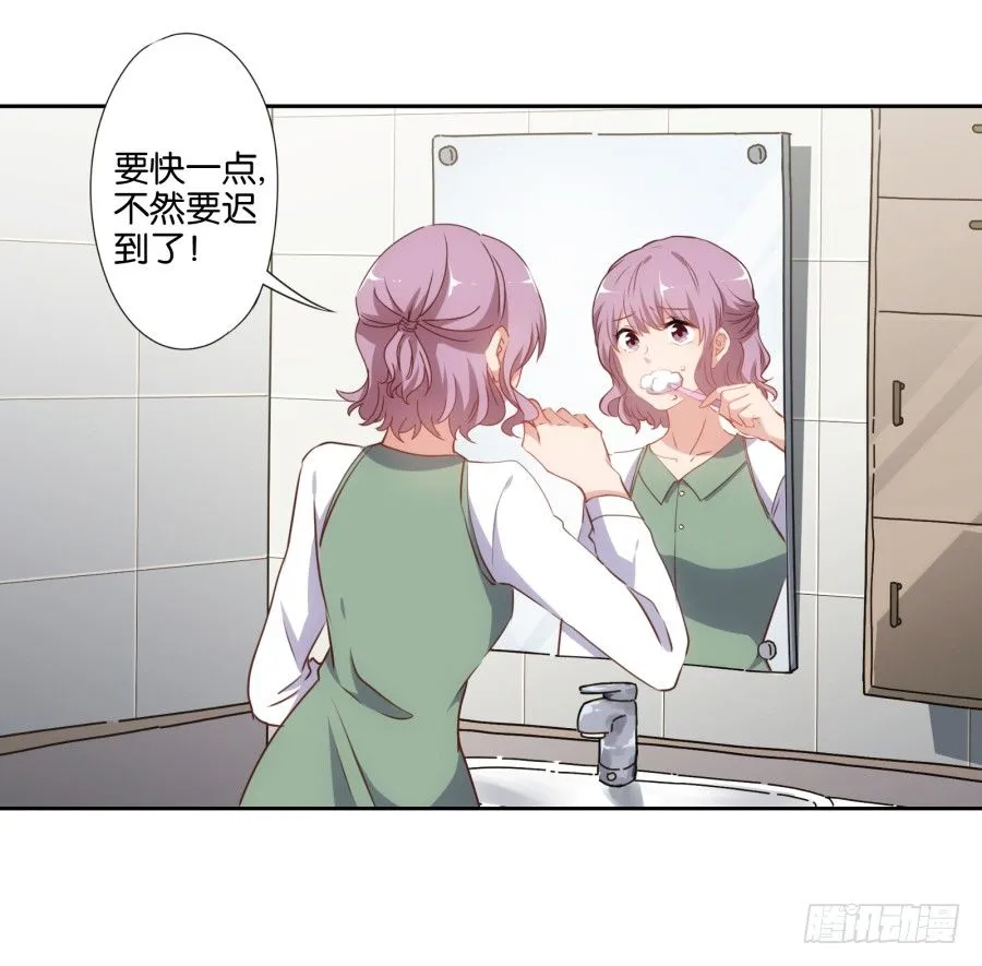 我怎么会做这样的梦呢？ 第12页