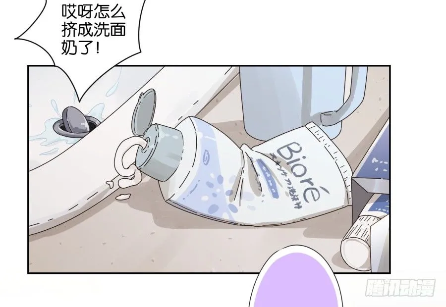 我怎么会做这样的梦呢？ 第14页