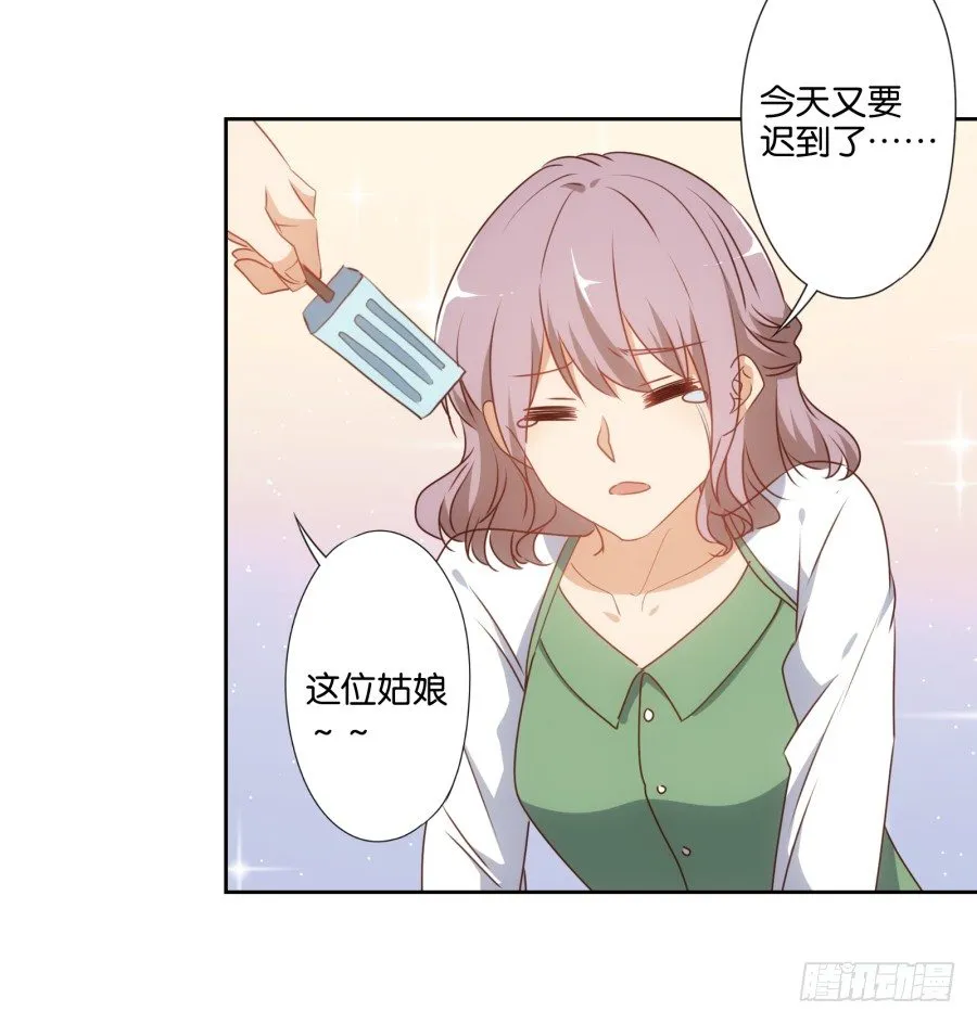 我怎么会做这样的梦呢？ 第20页