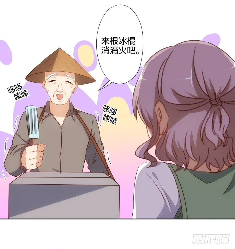 我怎么会做这样的梦呢？ 第21页