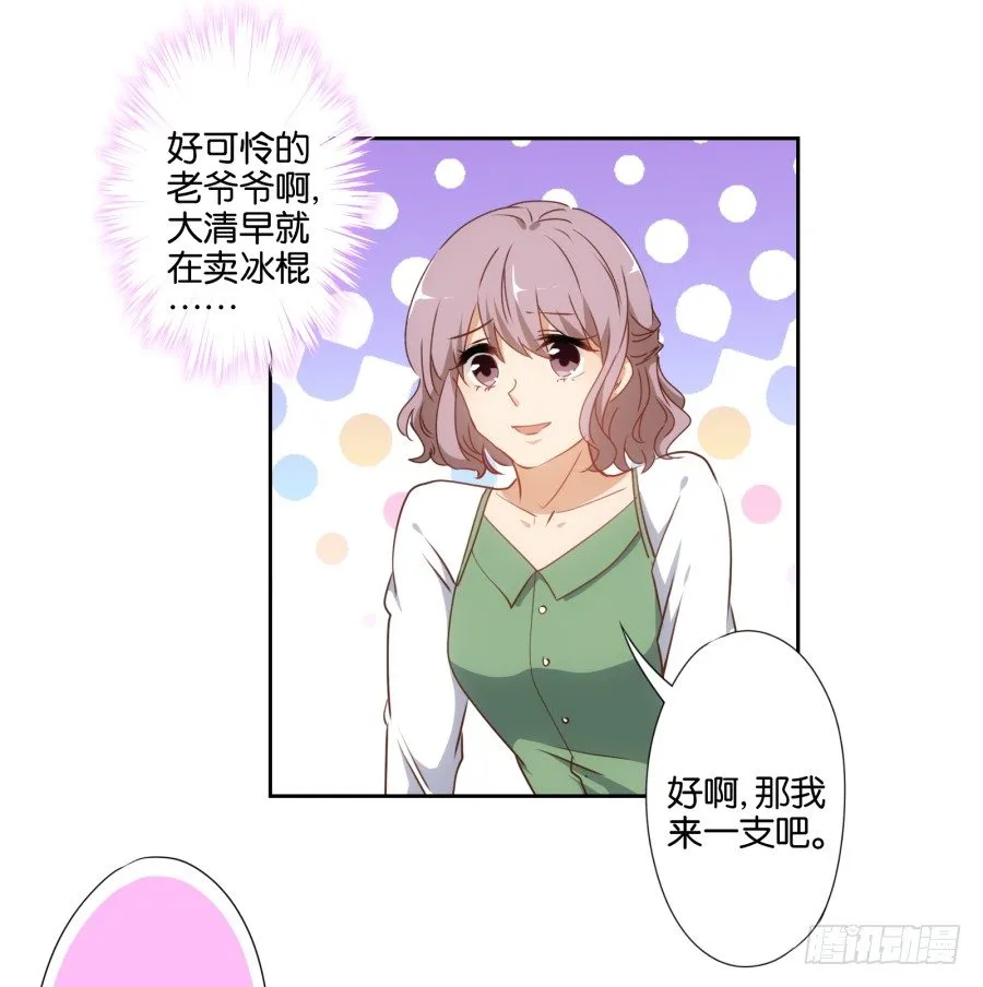 我怎么会做这样的梦呢？ 第22页