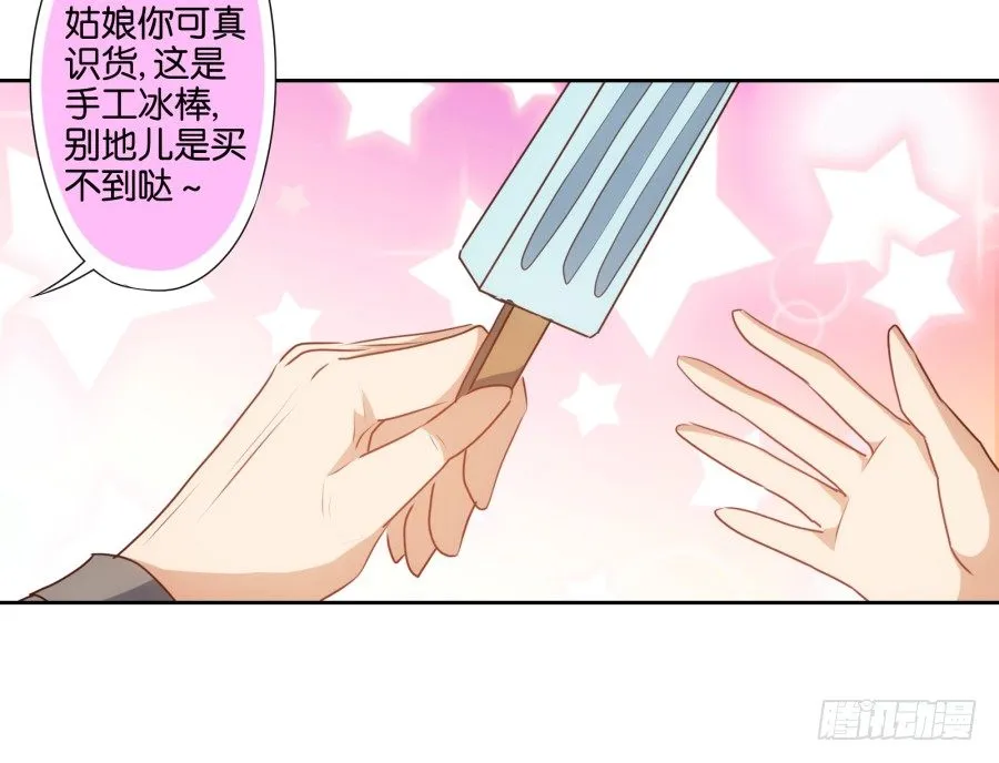我怎么会做这样的梦呢？ 第23页