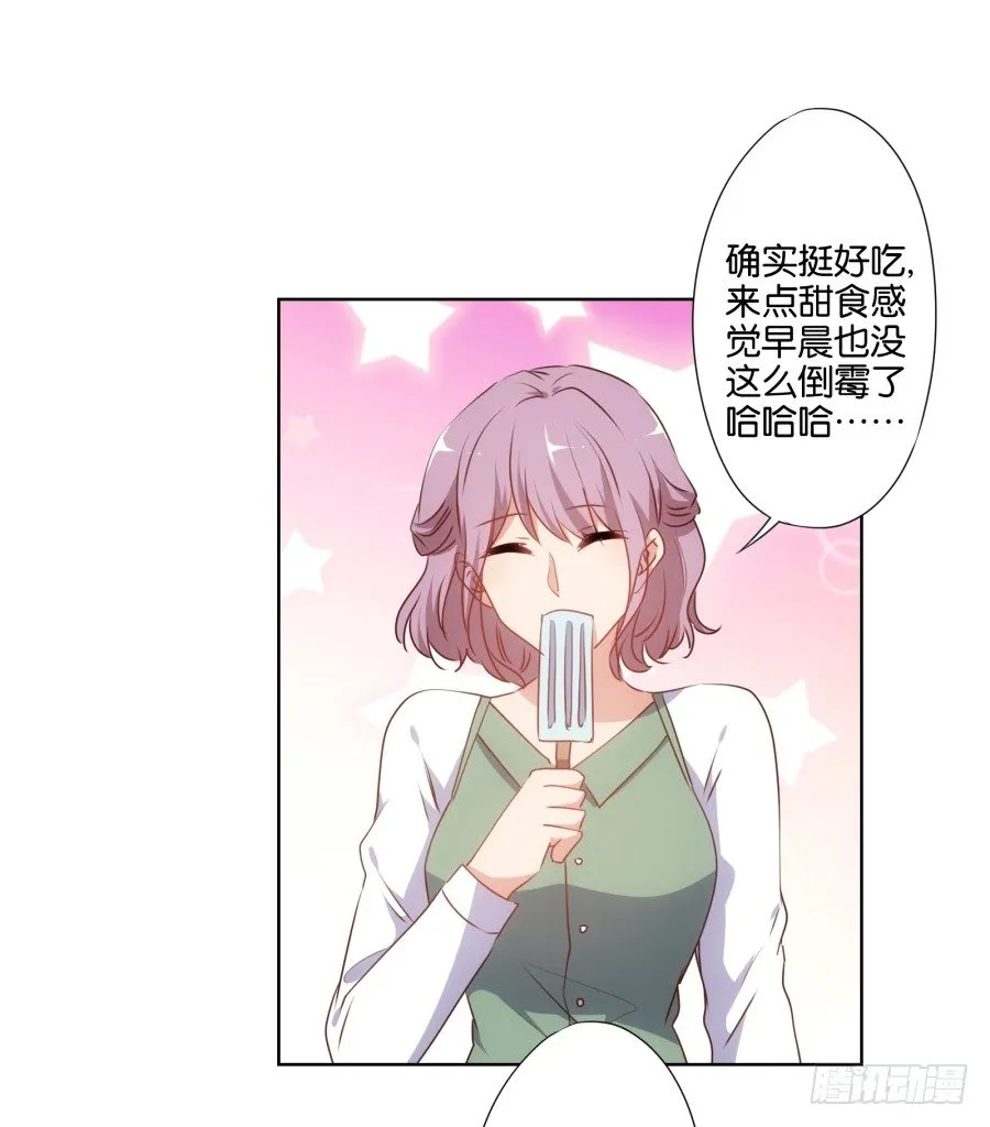 我怎么会做这样的梦呢？ 第24页