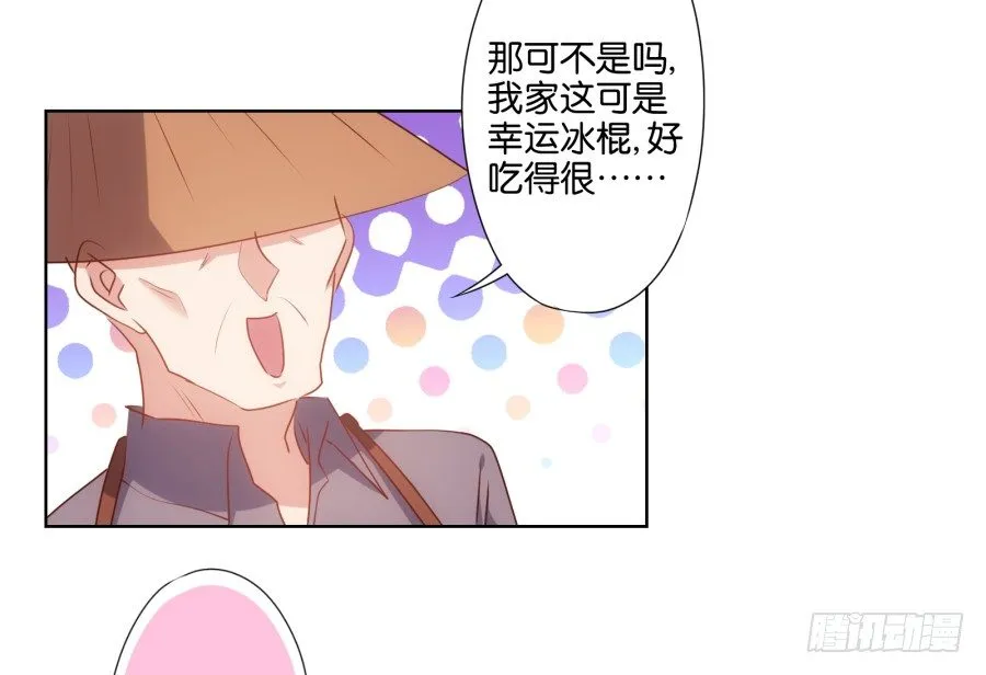 我怎么会做这样的梦呢？ 第25页