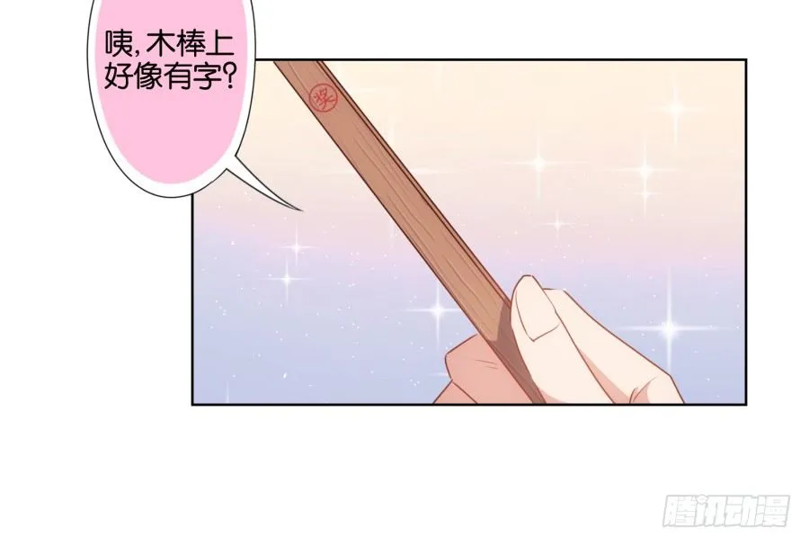 我怎么会做这样的梦呢？ 第26页