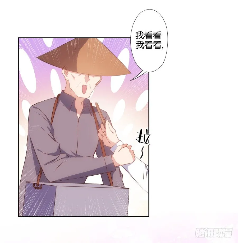 我怎么会做这样的梦呢？ 第27页