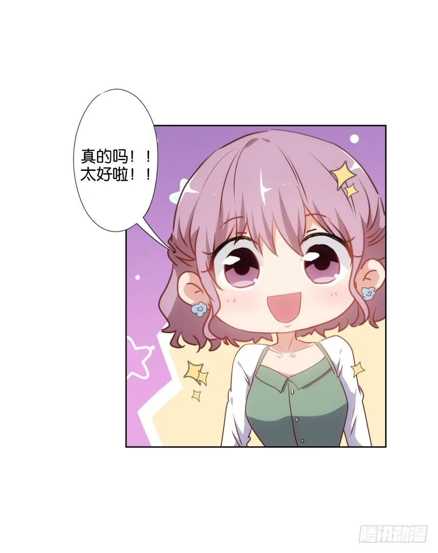 我怎么会做这样的梦呢？ 第30页