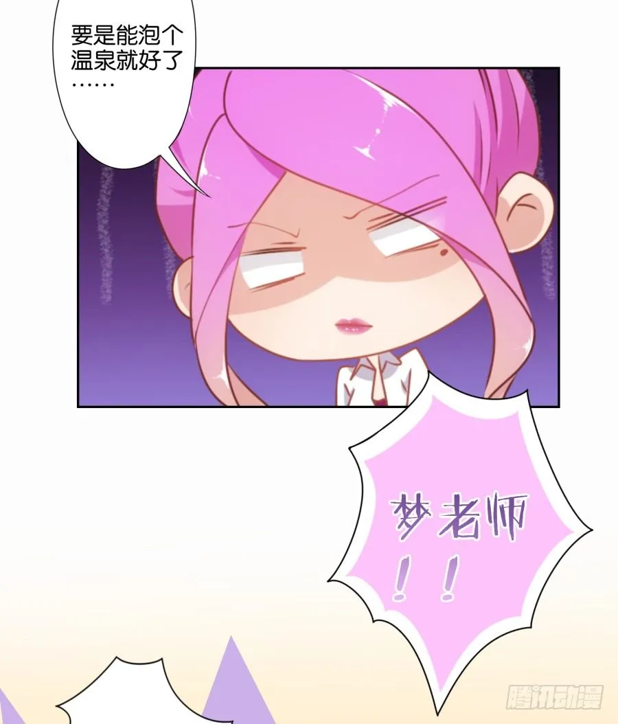 我怎么会做这样的梦呢？ 第35页