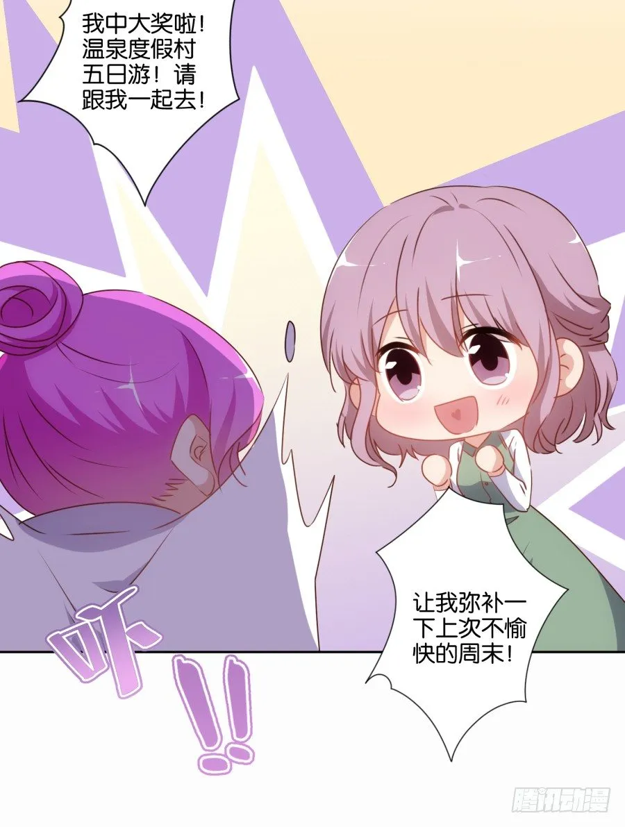 我怎么会做这样的梦呢？ 第36页