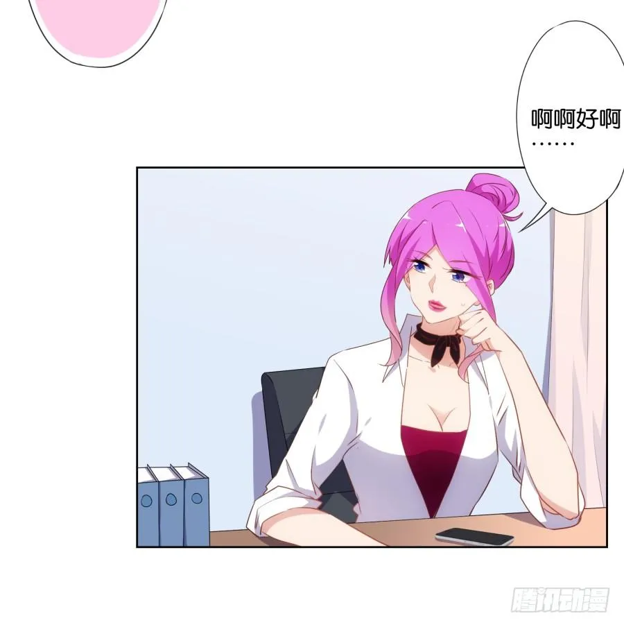 我怎么会做这样的梦呢？ 第39页