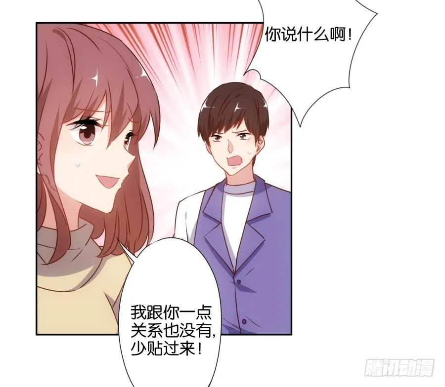 得罪他，算你这辈子完了 第10页