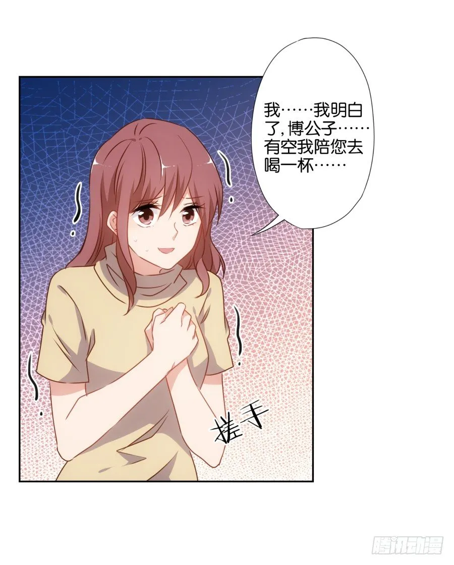 得罪他，算你这辈子完了 第12页