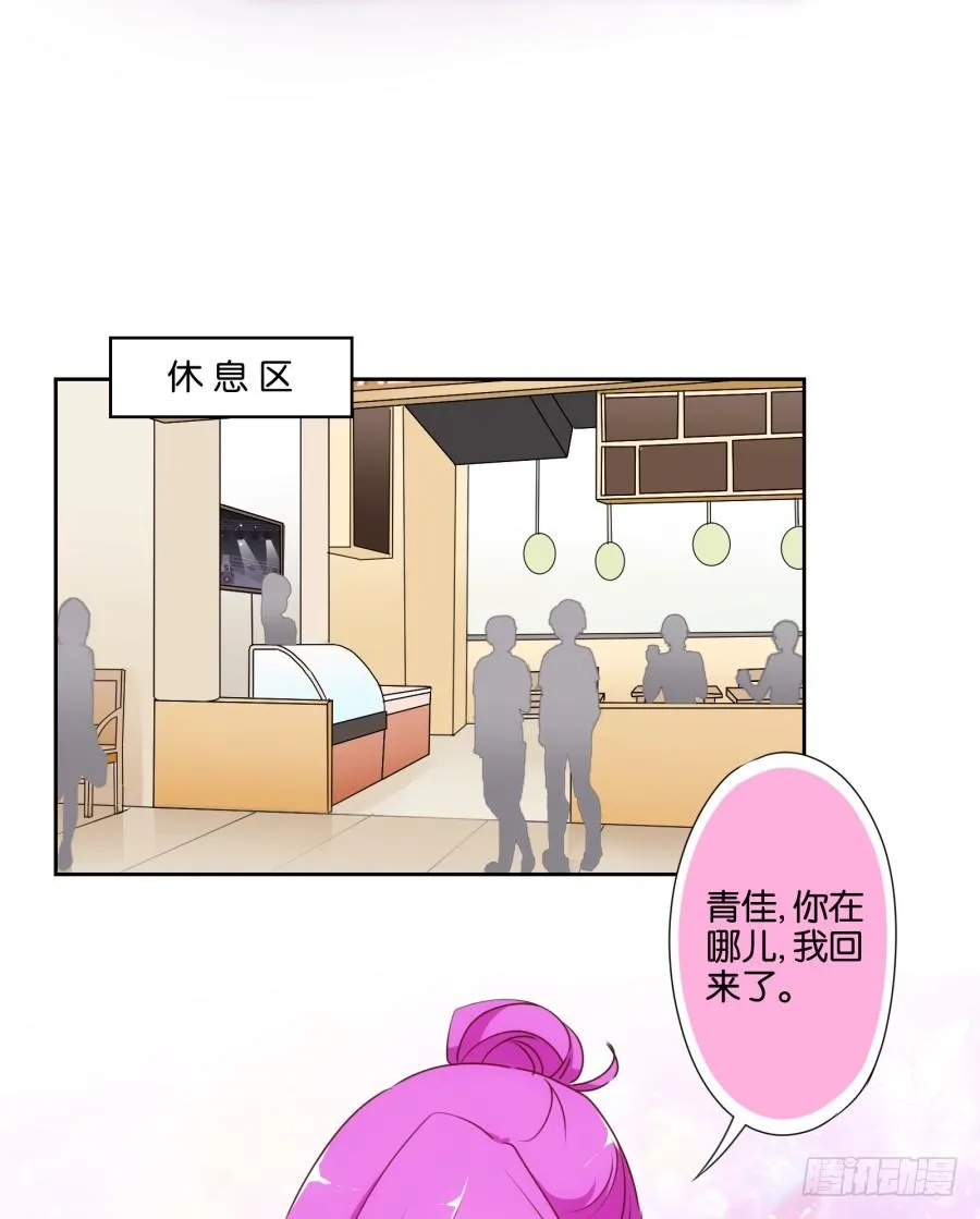 得罪他，算你这辈子完了 第18页