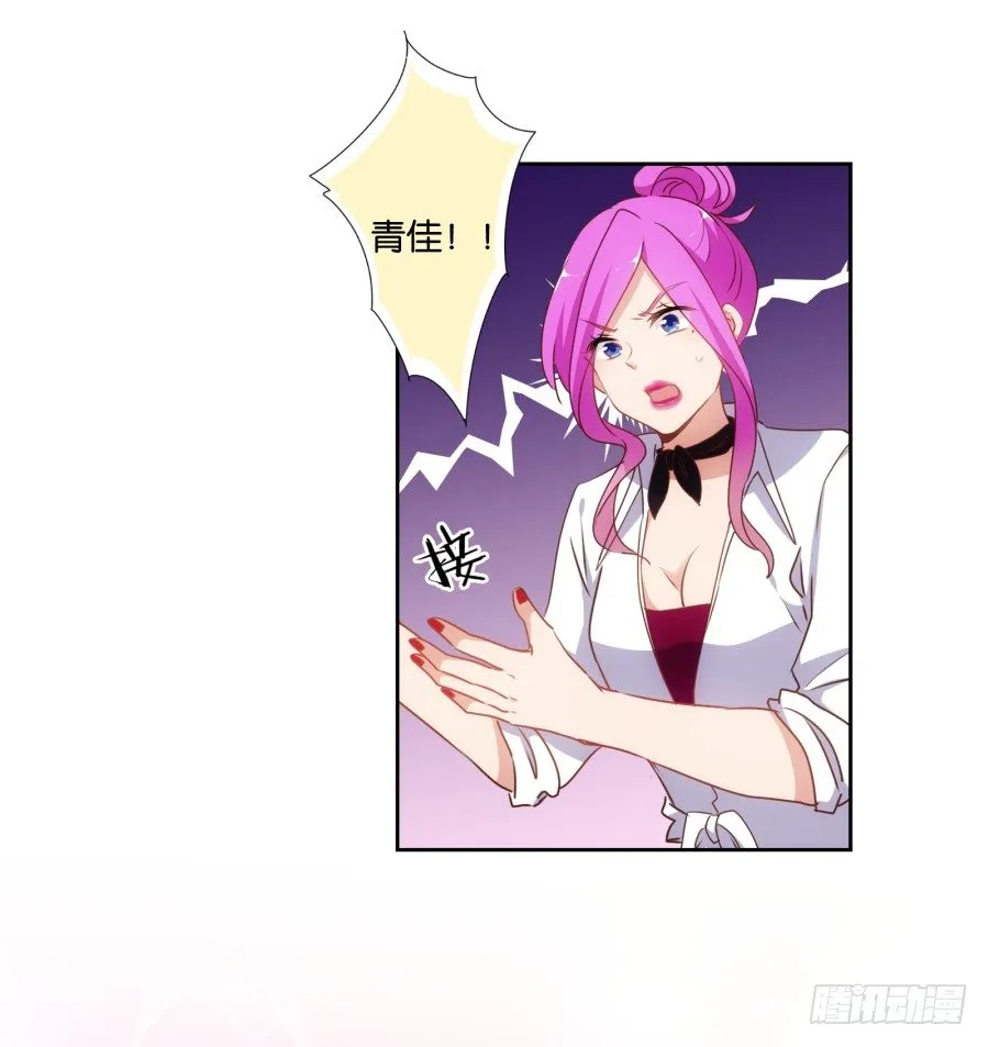 得罪他，算你这辈子完了 第23页