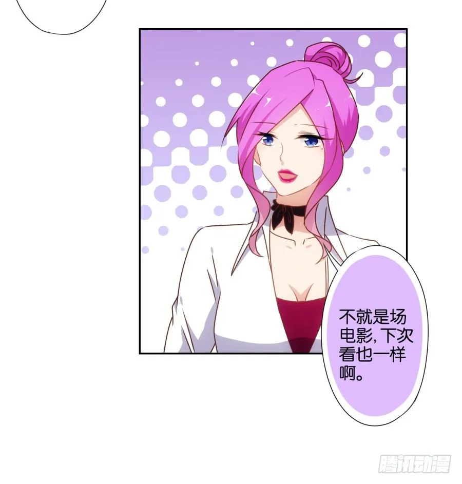 得罪他，算你这辈子完了 第33页