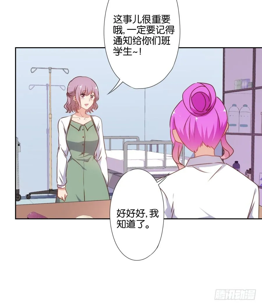 得罪他，算你这辈子完了 第38页