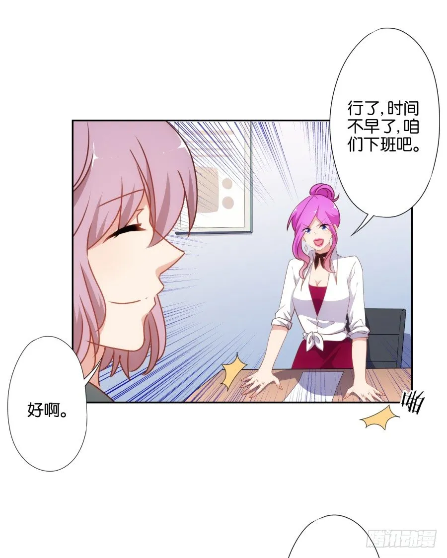 得罪他，算你这辈子完了 第39页