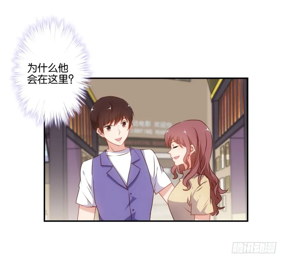 得罪了我女朋友还想走？ 第5页