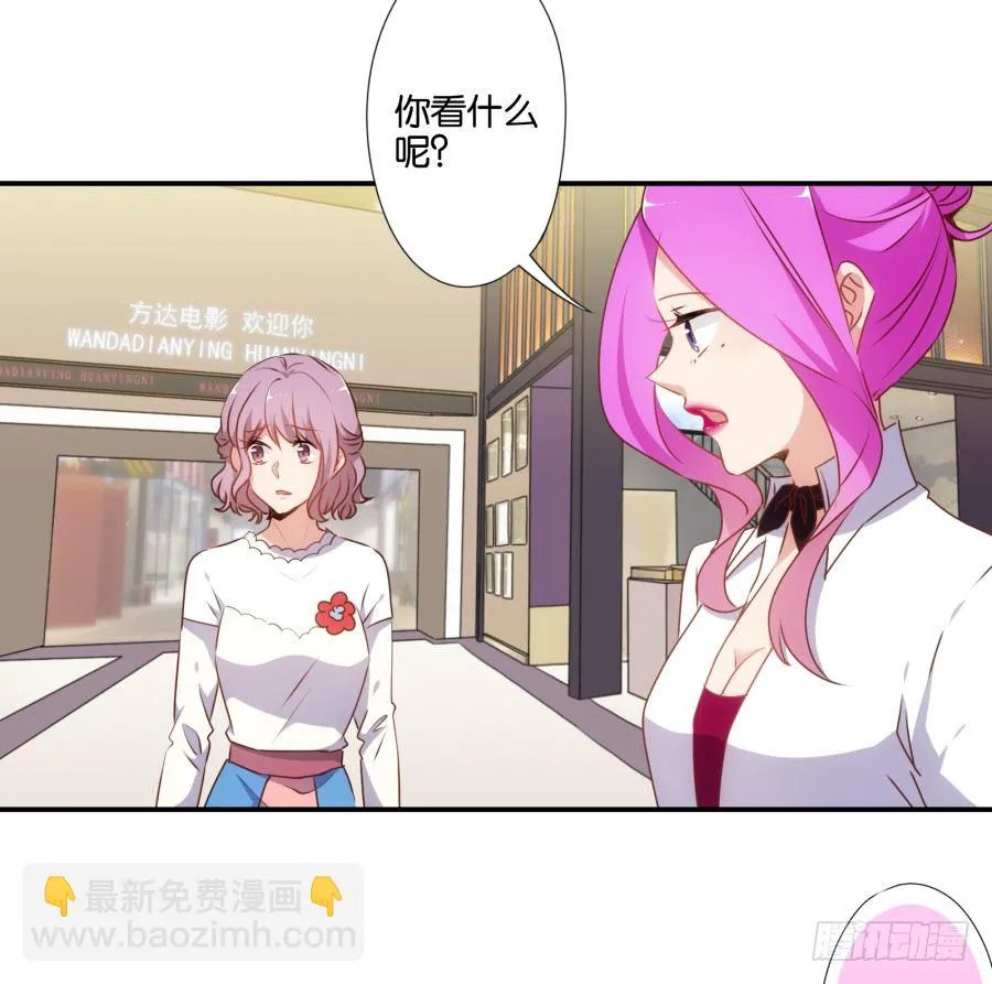 得罪了我女朋友还想走？ 第7页