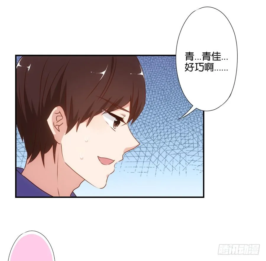得罪了我女朋友还想走？ 第12页