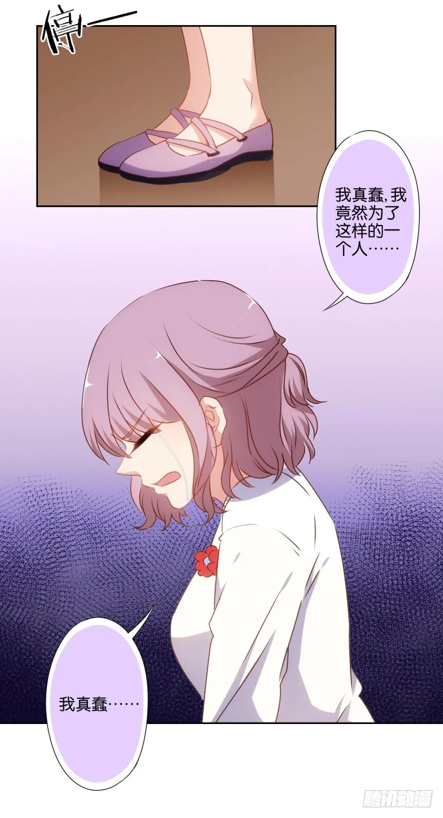 得罪了我女朋友还想走？ 第22页