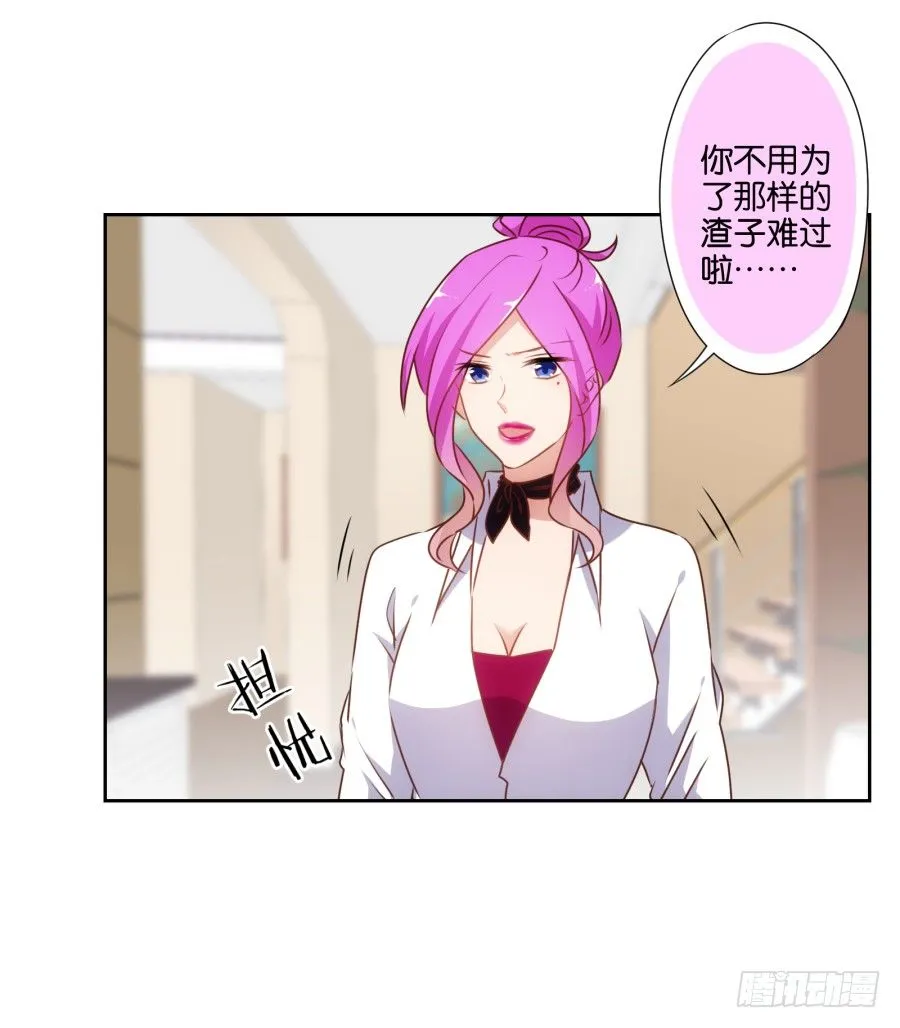 得罪了我女朋友还想走？ 第23页
