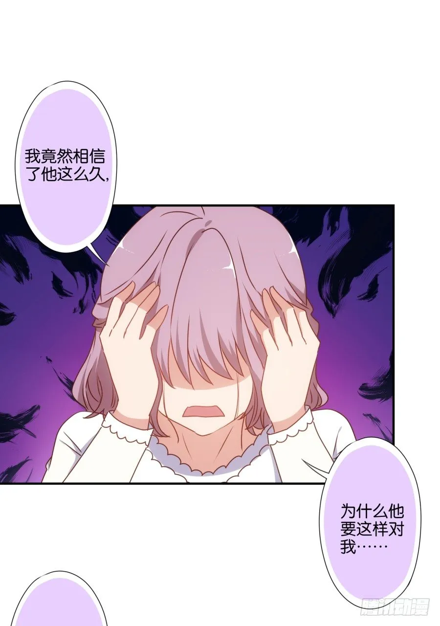 得罪了我女朋友还想走？ 第24页