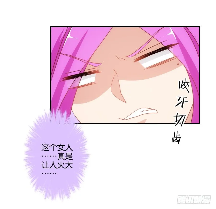 得罪了我女朋友还想走？ 第27页