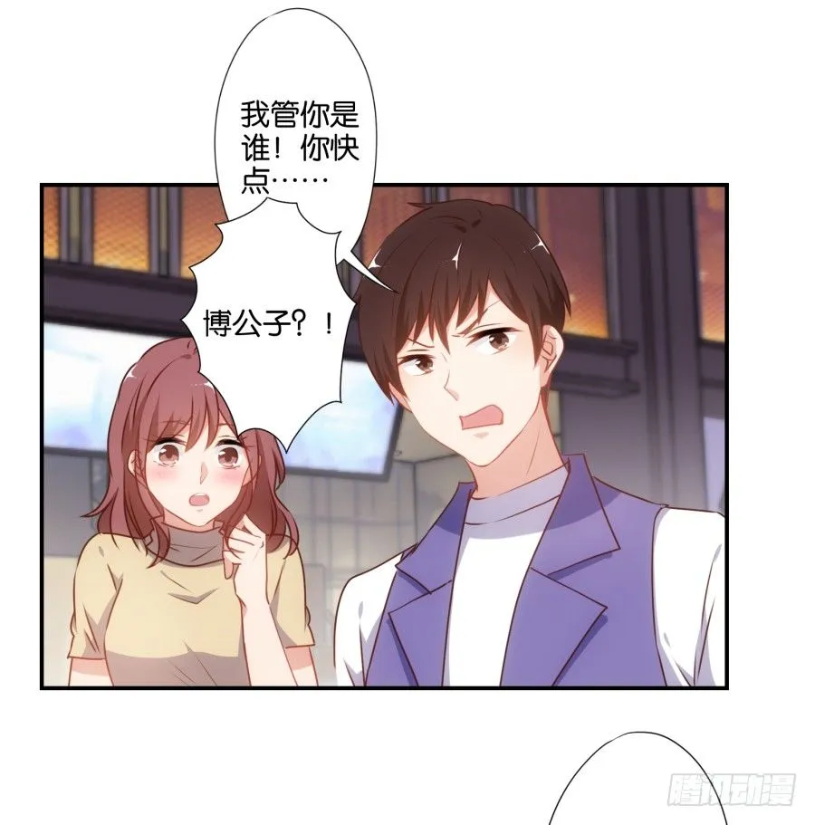 得罪了我女朋友还想走？ 第38页