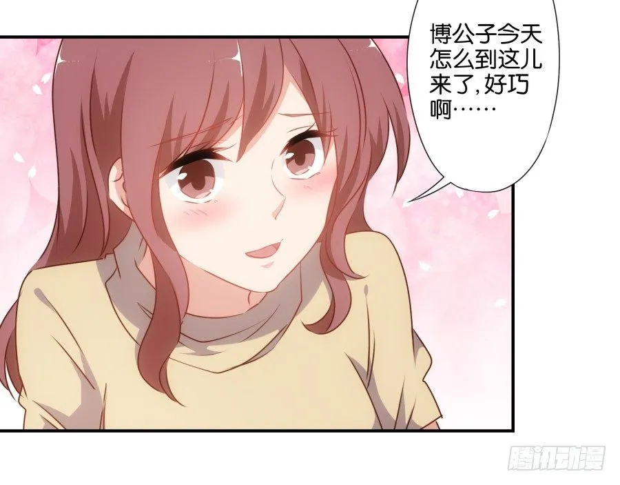 得罪了我女朋友还想走？ 第39页