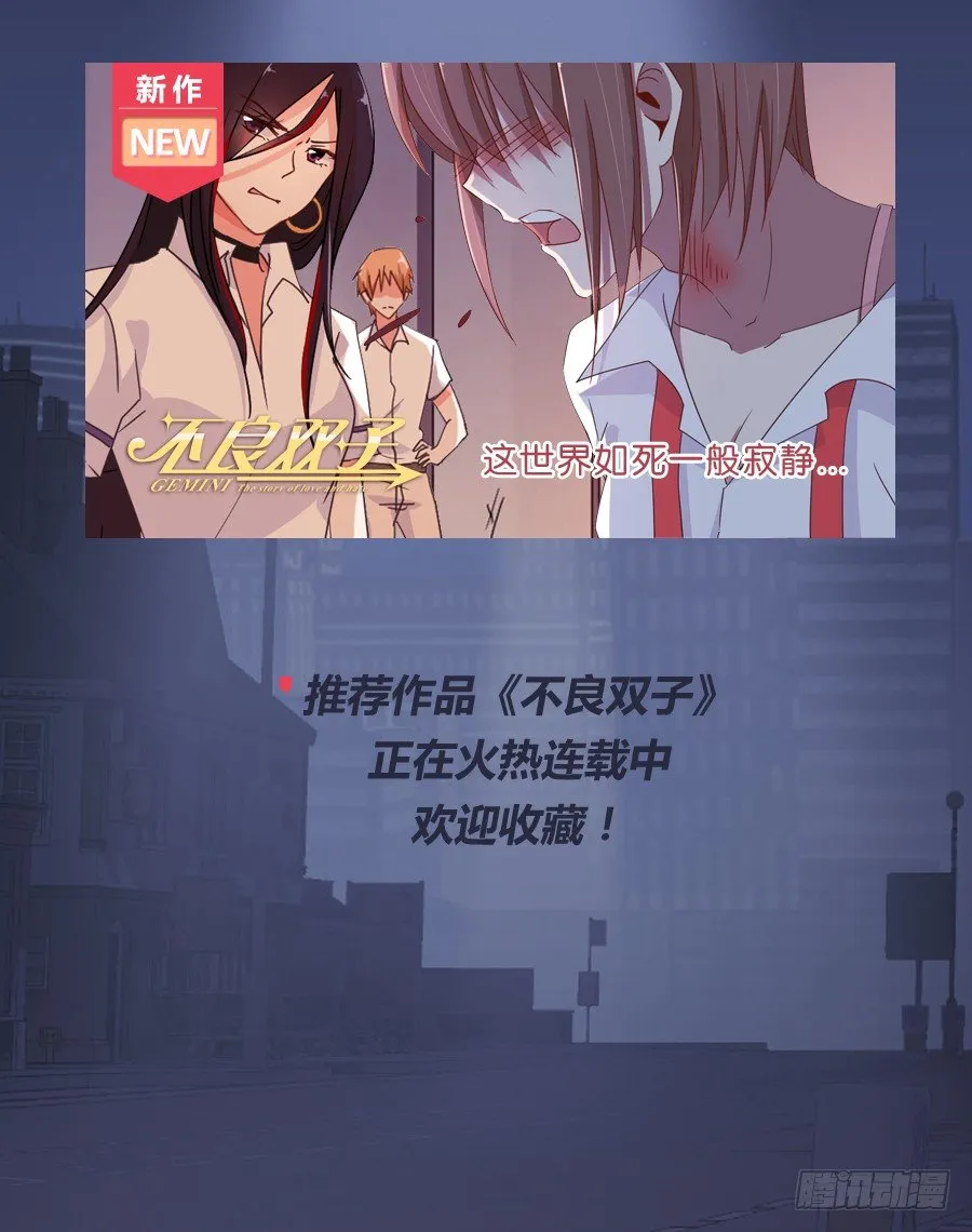 得罪了我女朋友还想走？ 第46页