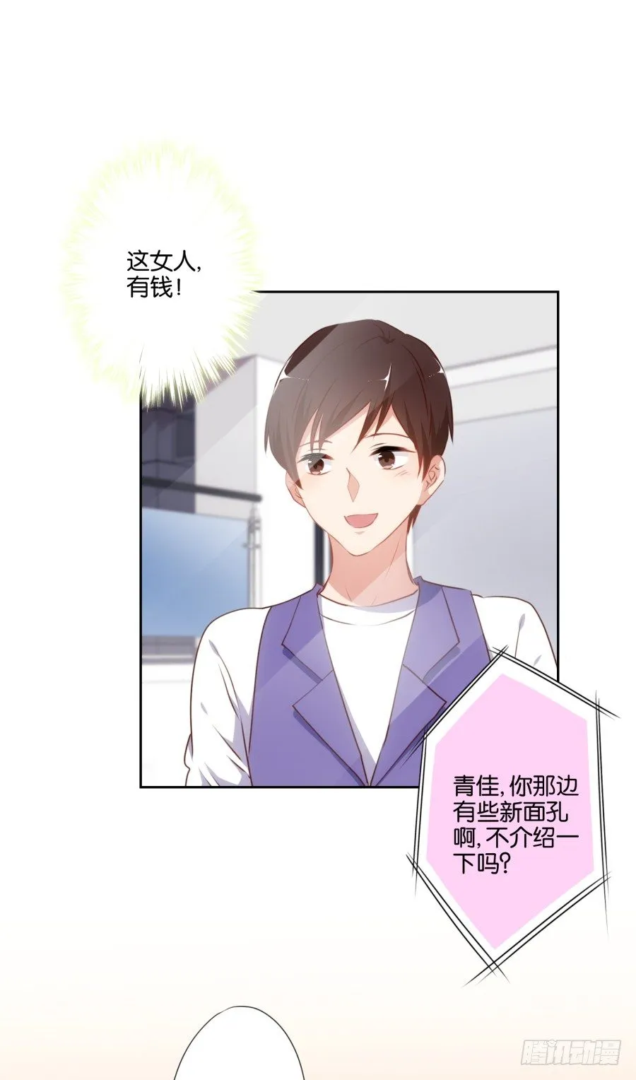 学长怎么会跟别的女人在一起 第17页