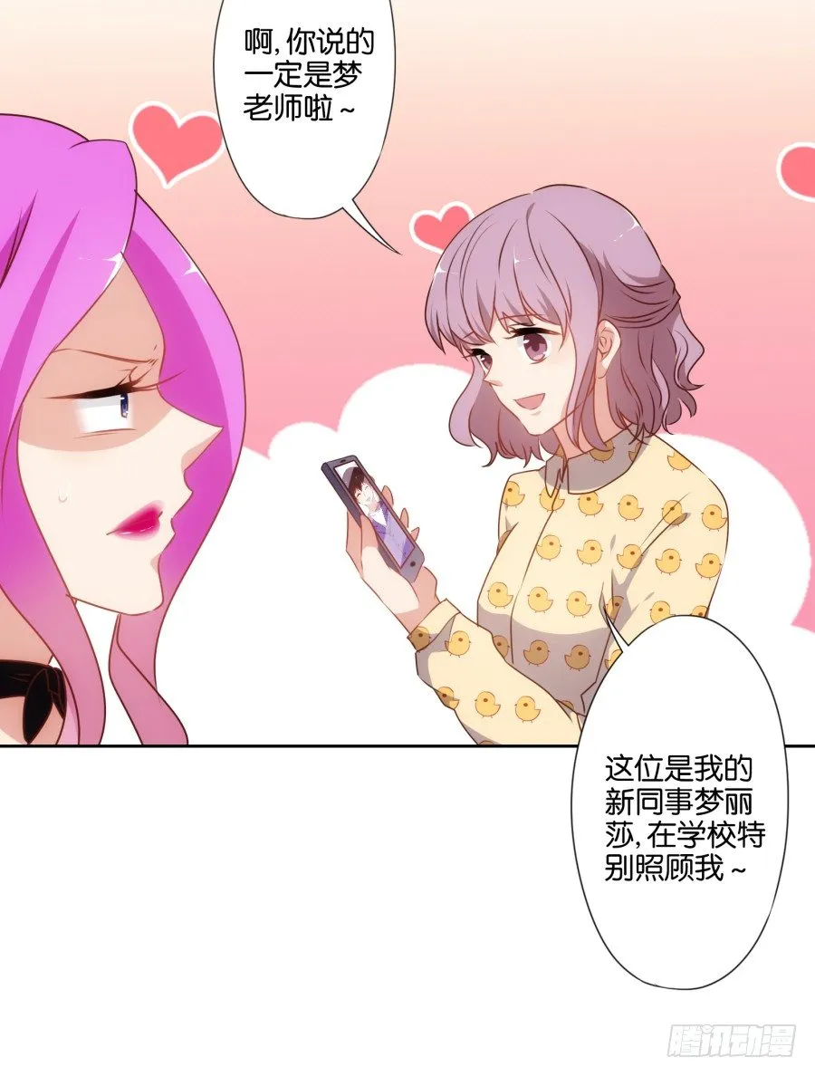 学长怎么会跟别的女人在一起 第18页