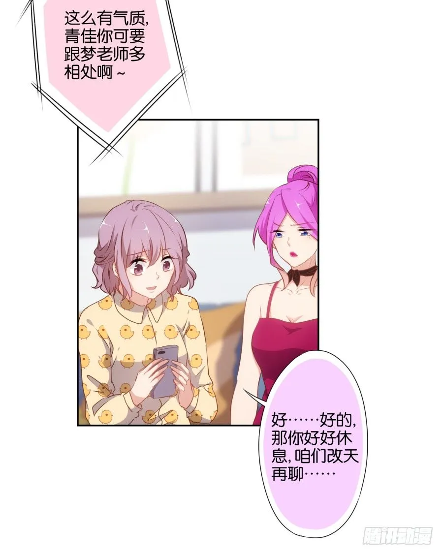 学长怎么会跟别的女人在一起 第21页