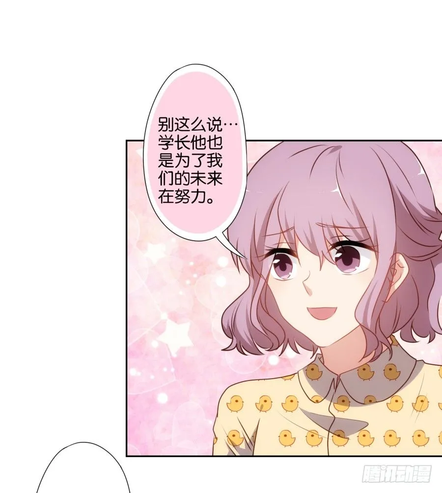学长怎么会跟别的女人在一起 第25页