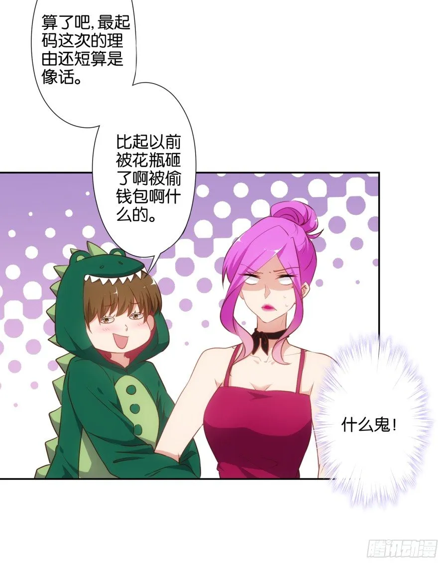学长怎么会跟别的女人在一起 第26页