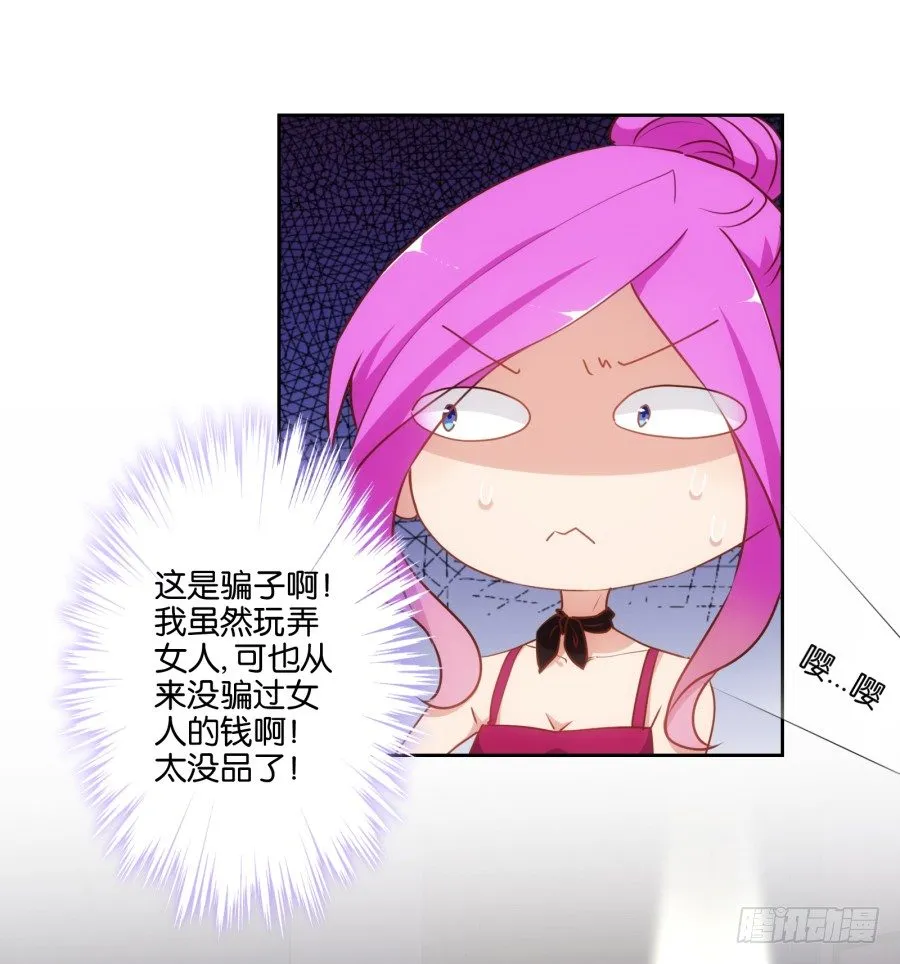 学长怎么会跟别的女人在一起 第27页