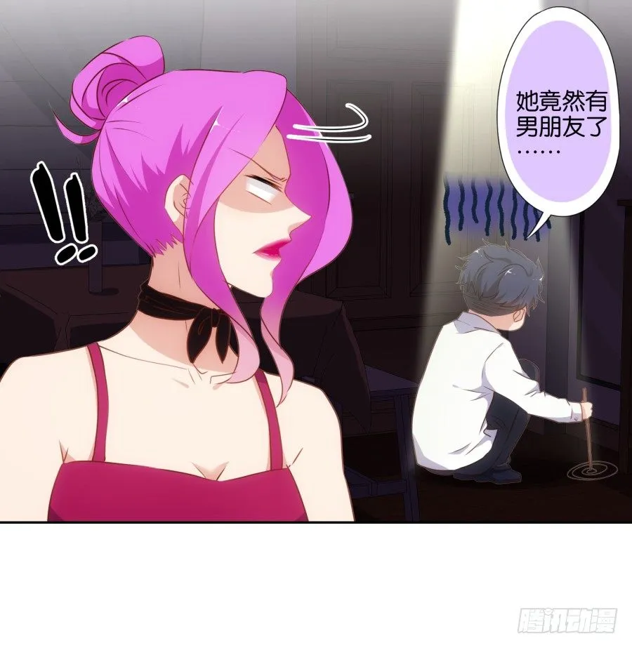 学长怎么会跟别的女人在一起 第28页