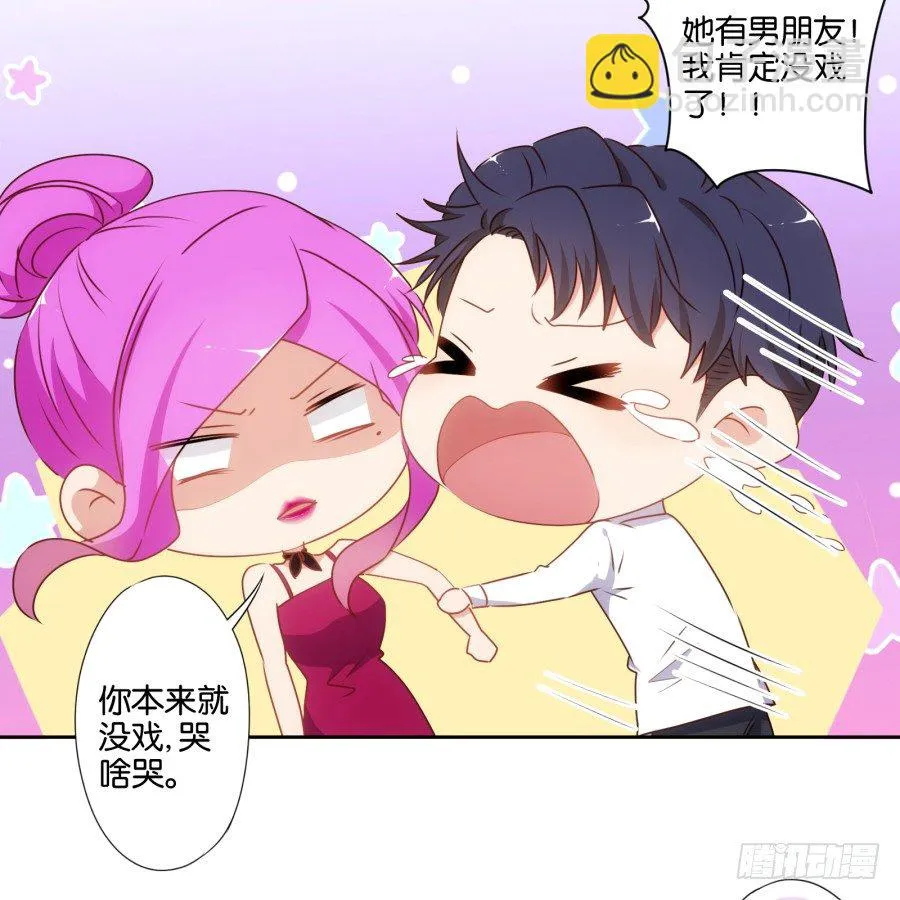 学长怎么会跟别的女人在一起 第30页