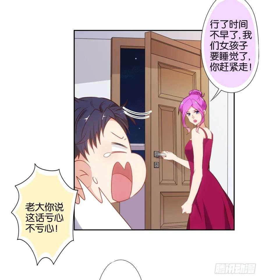 学长怎么会跟别的女人在一起 第31页